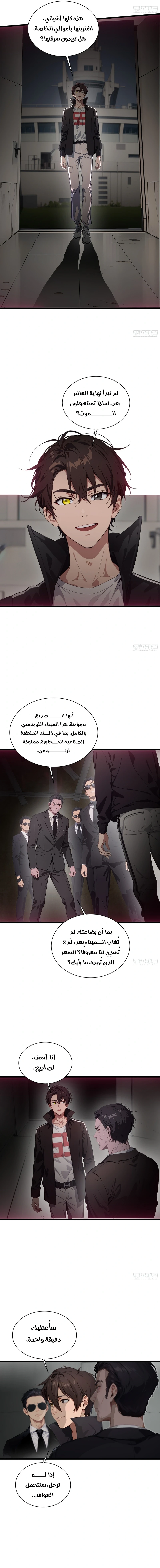 Chapter Image 5