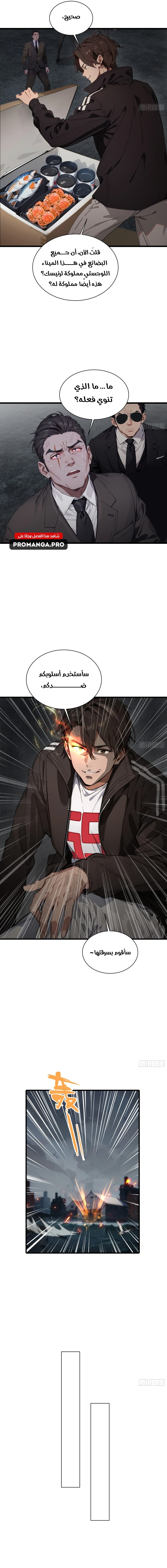 Chapter Image 7