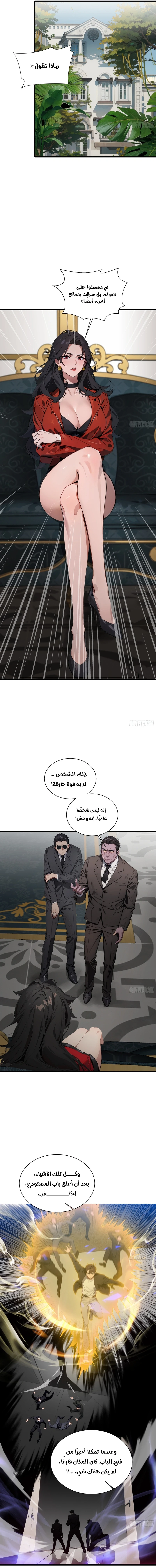 Chapter Image 8