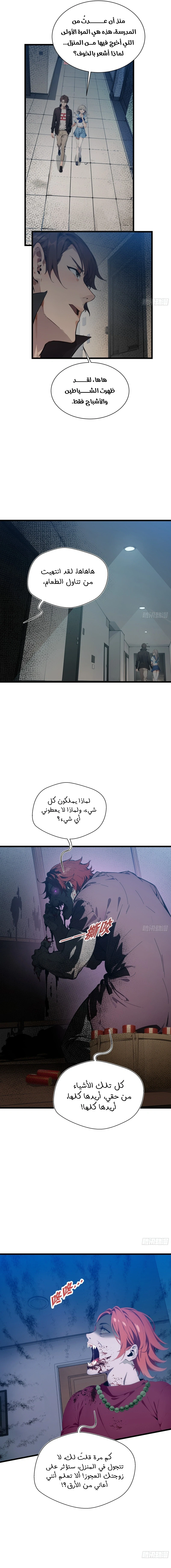 Chapter Image 5
