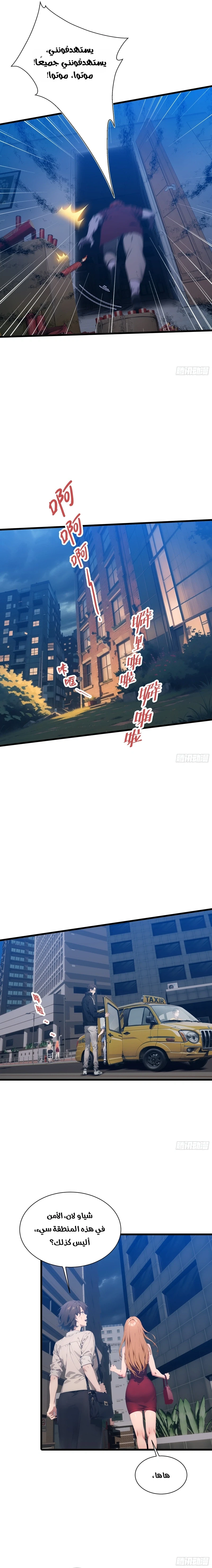 Chapter Image 6