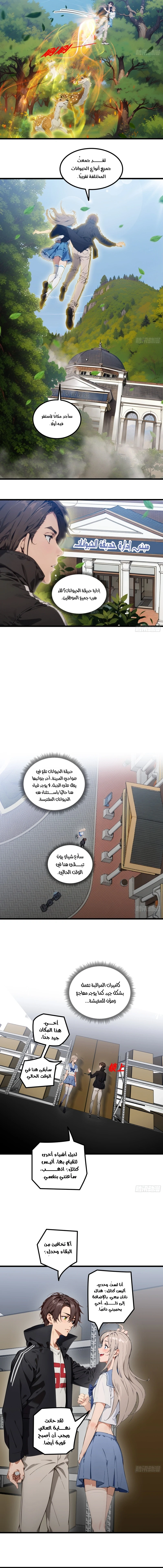 Chapter Image 2