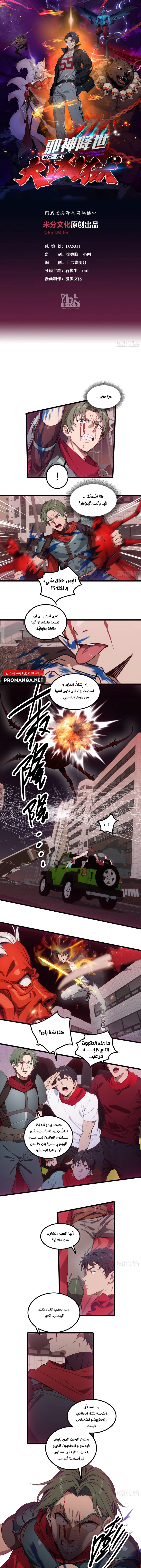 Chapter Image 1