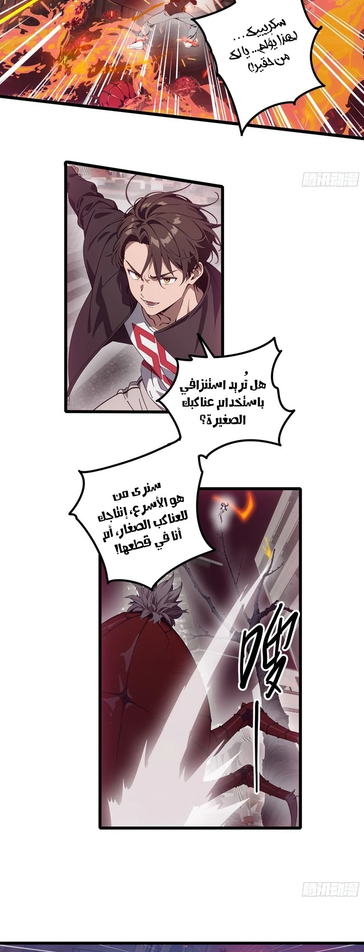 Chapter Image 4