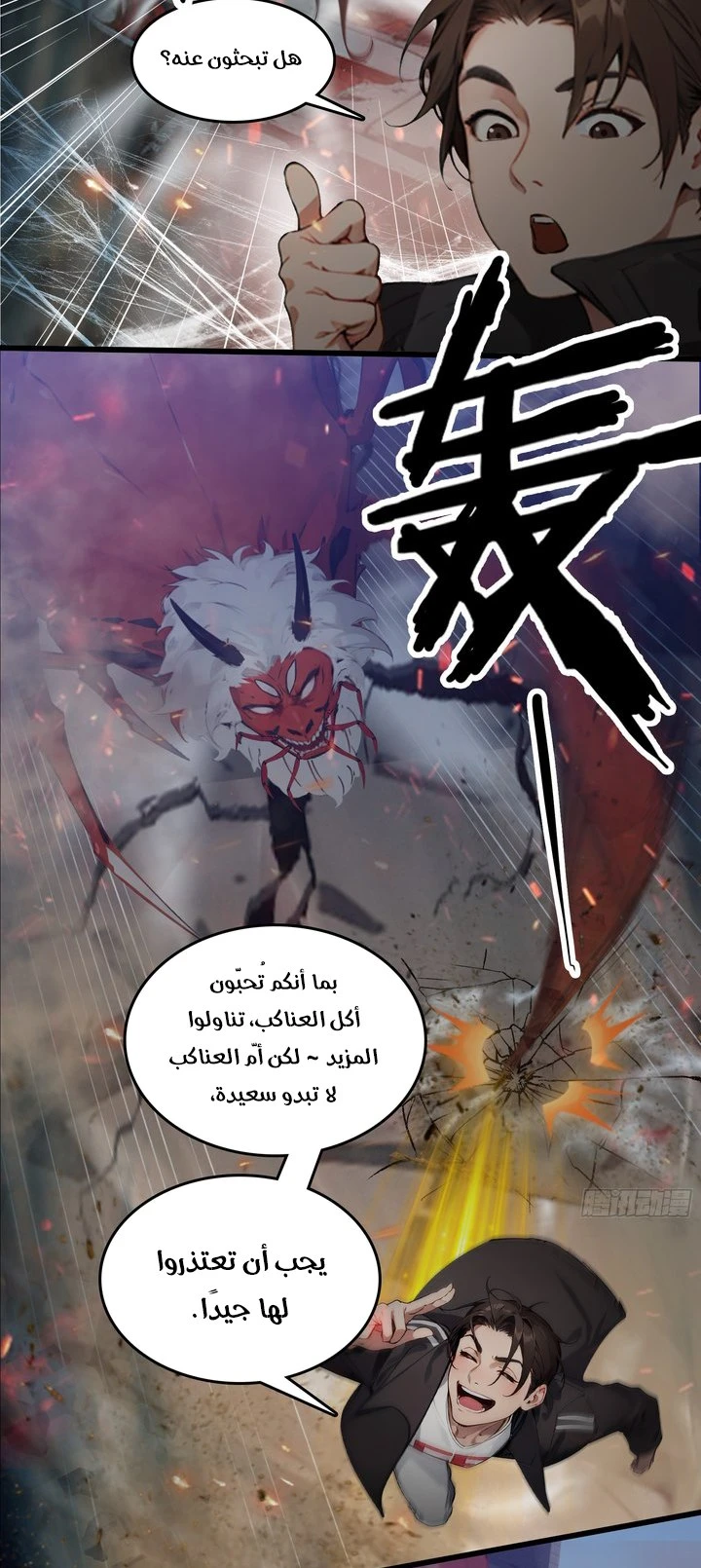 Chapter Image 6