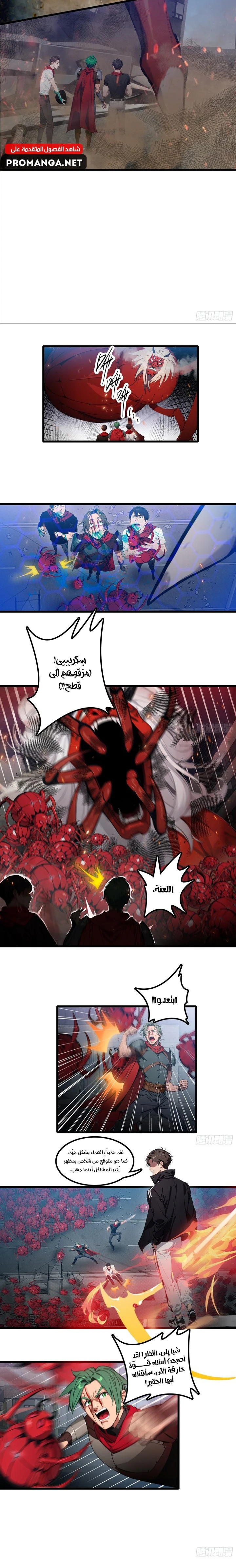 Chapter Image 7