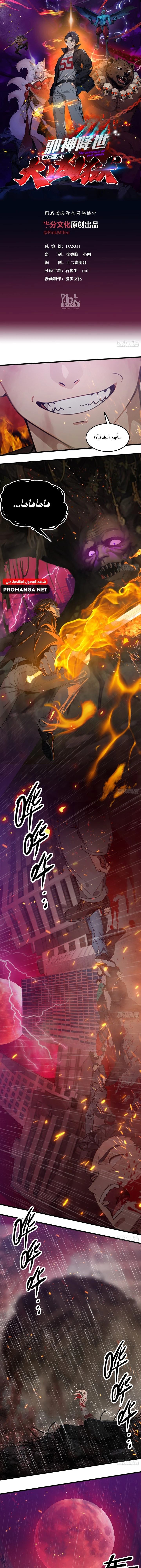 Chapter Image 1