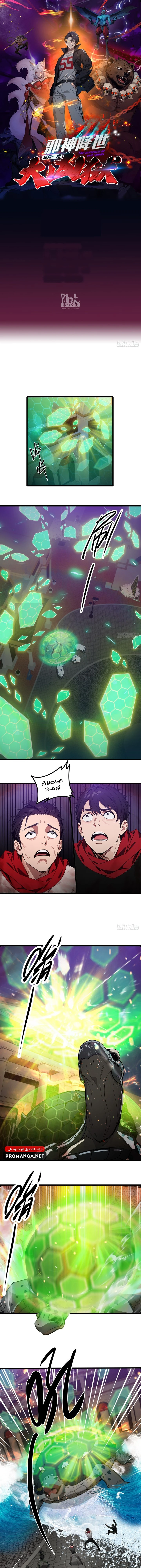 Chapter Image 1
