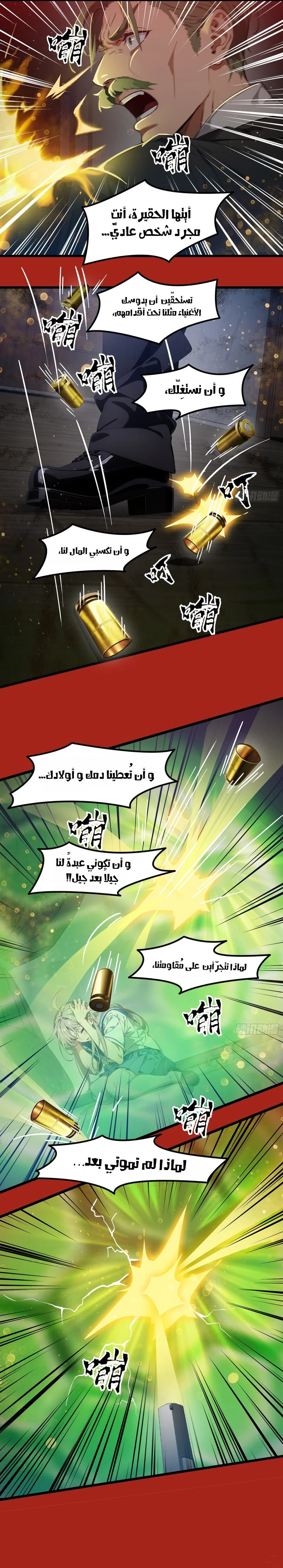 Chapter Image 9