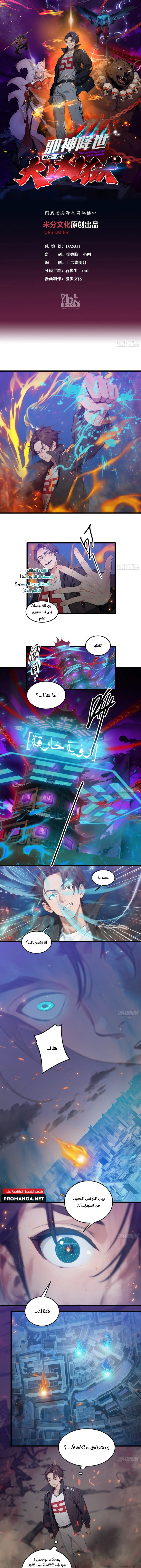 Chapter Image 1