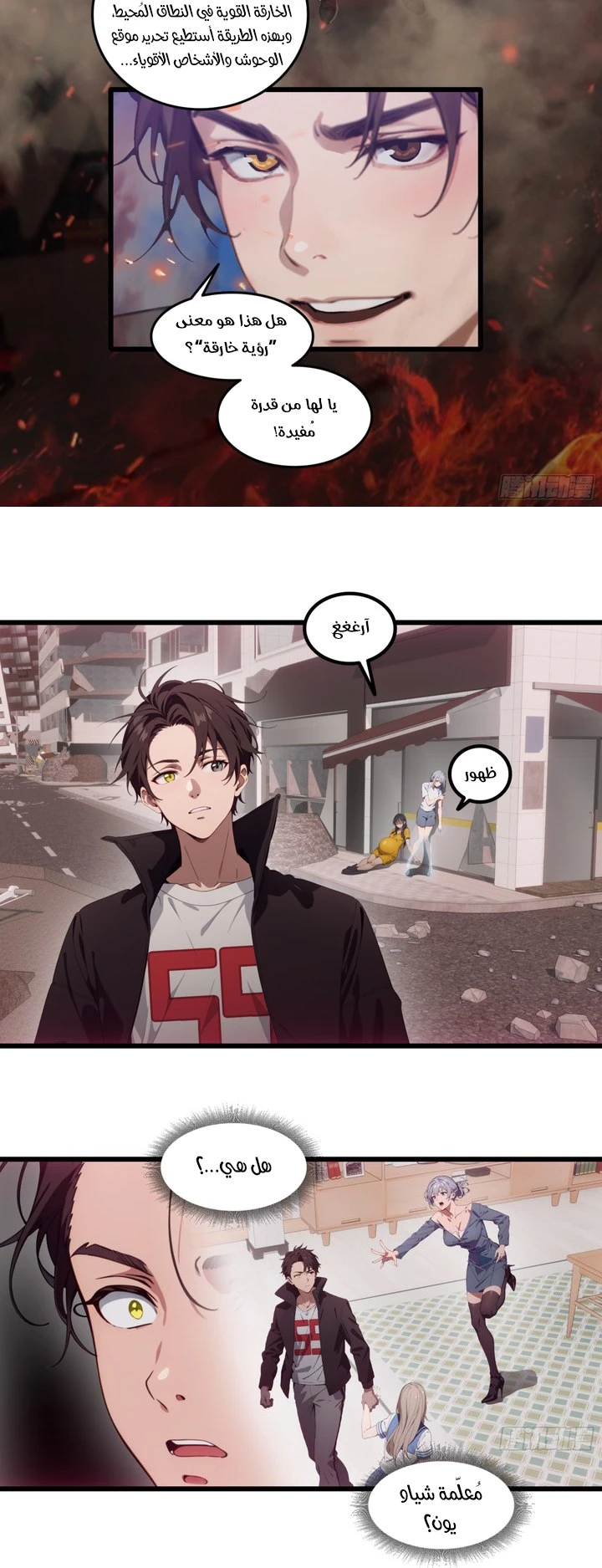Chapter Image 2