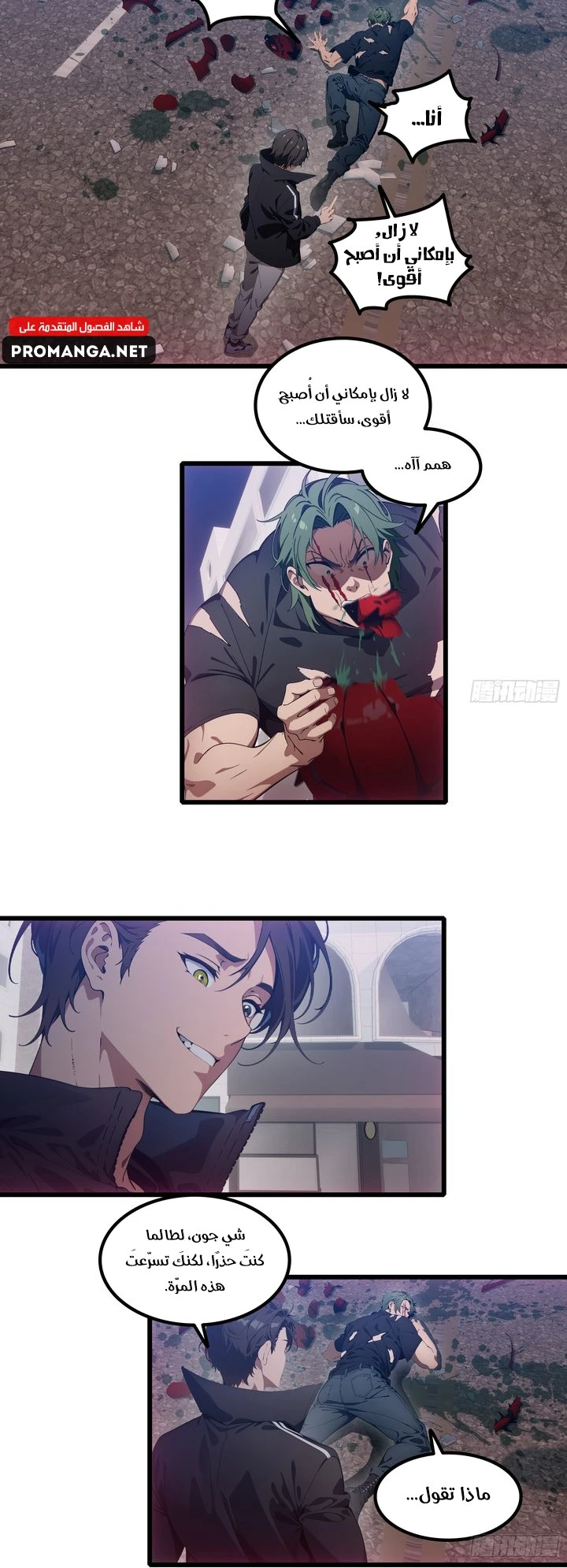 Chapter Image 5