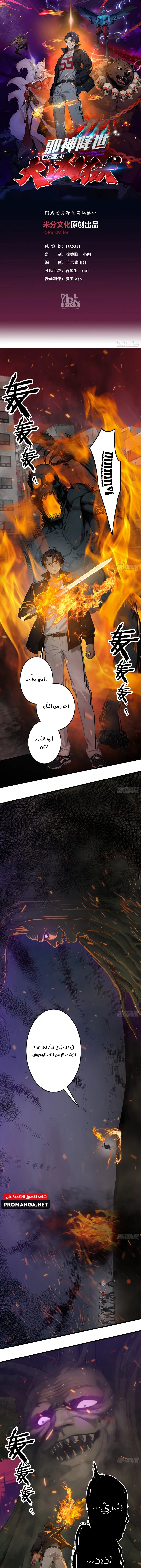 Chapter Image 1