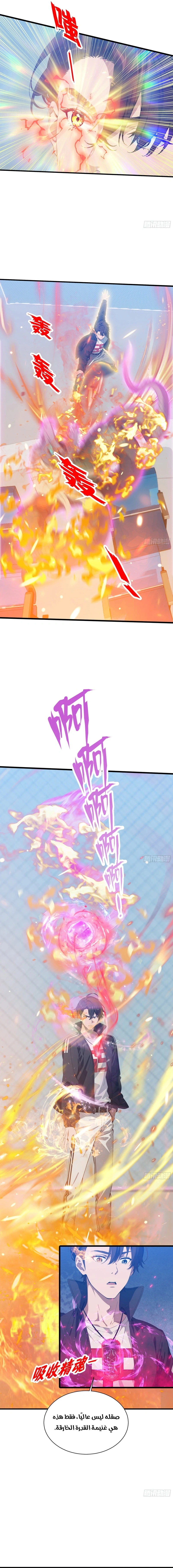 Chapter Image 2