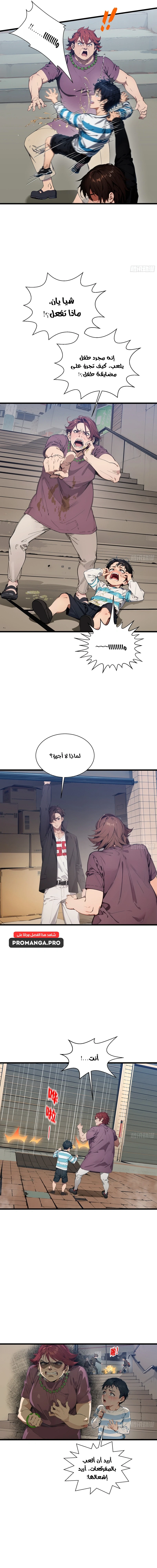 Chapter Image 7