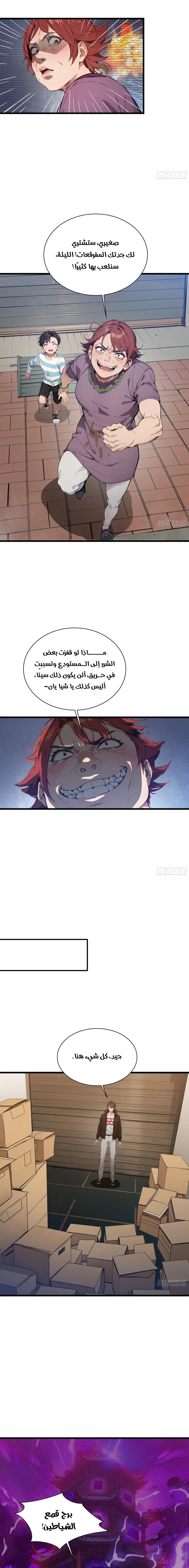 Chapter Image 8