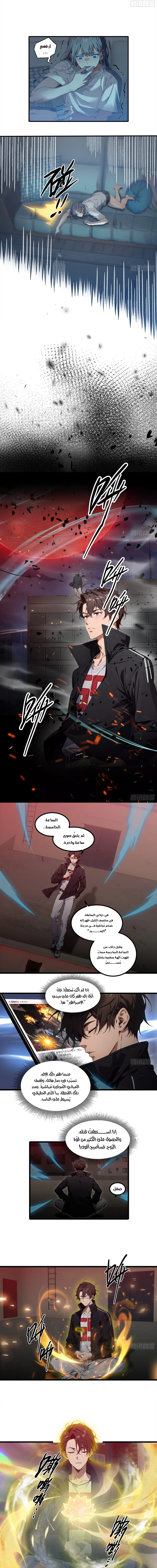 Chapter Image 2