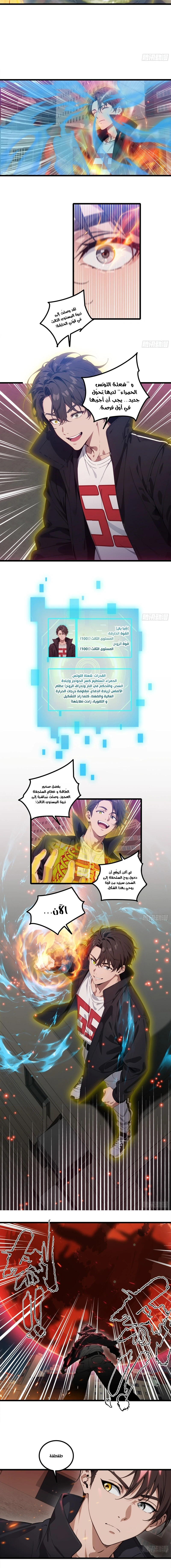 Chapter Image 3