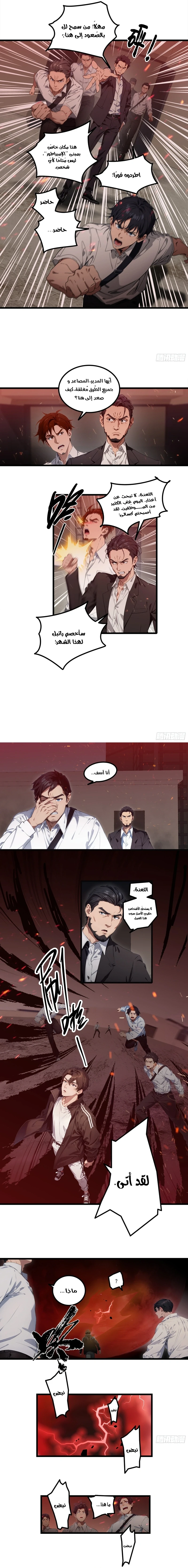 Chapter Image 4