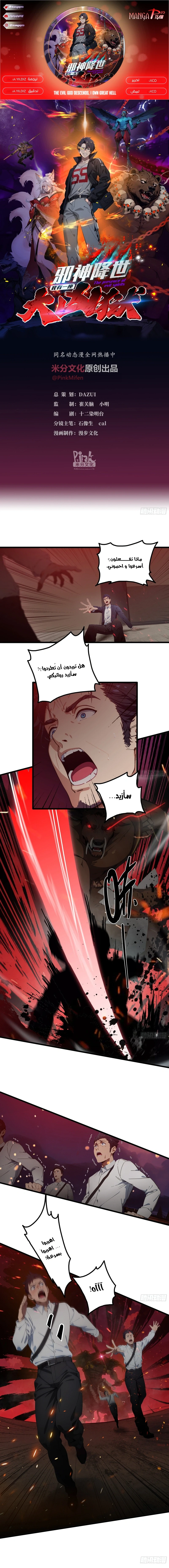 Chapter Image 1