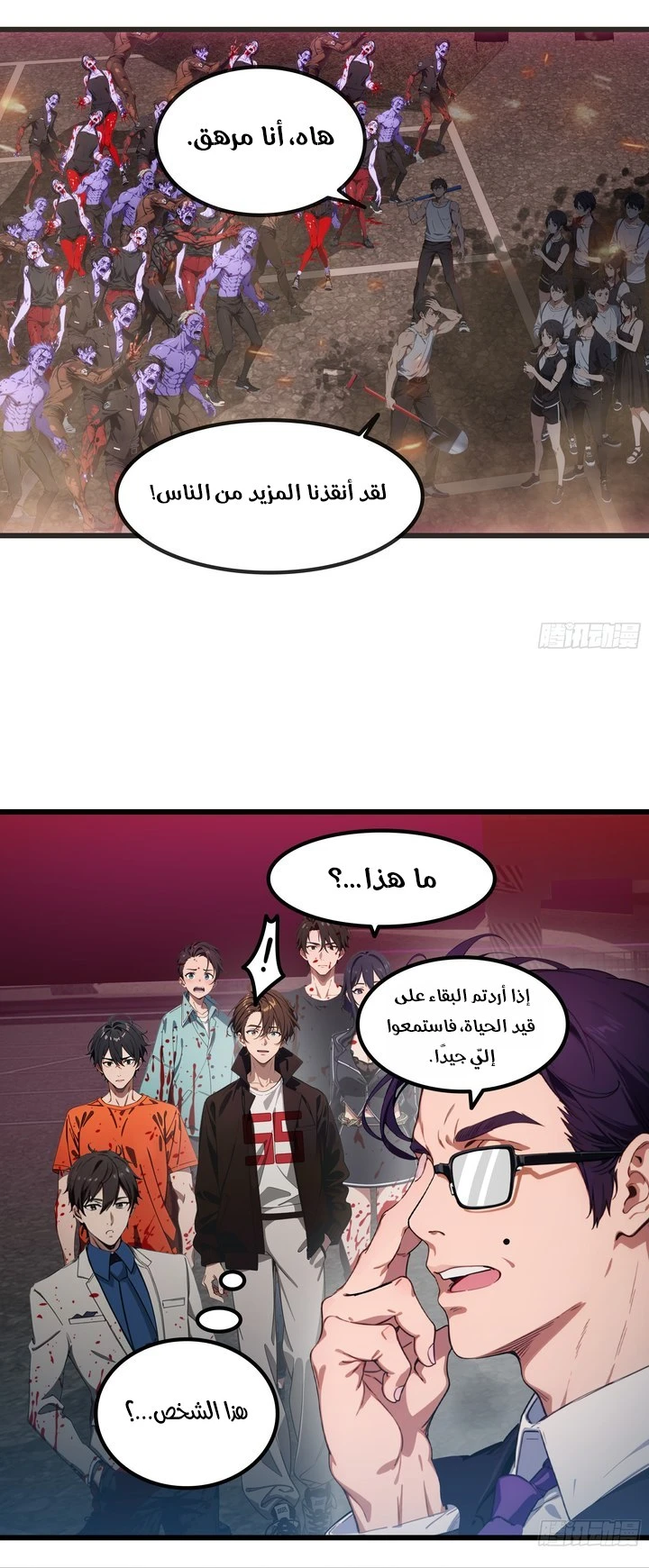 Chapter Image 6