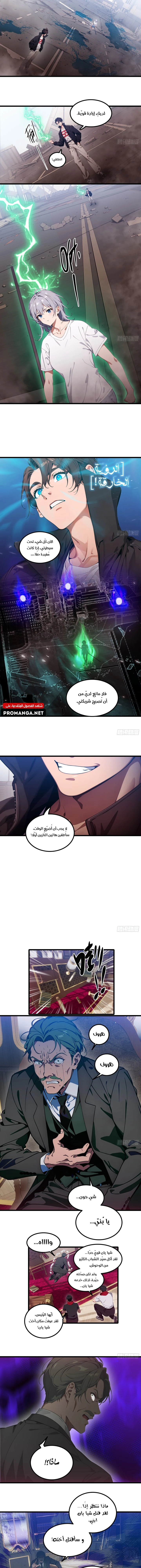 Chapter Image 5