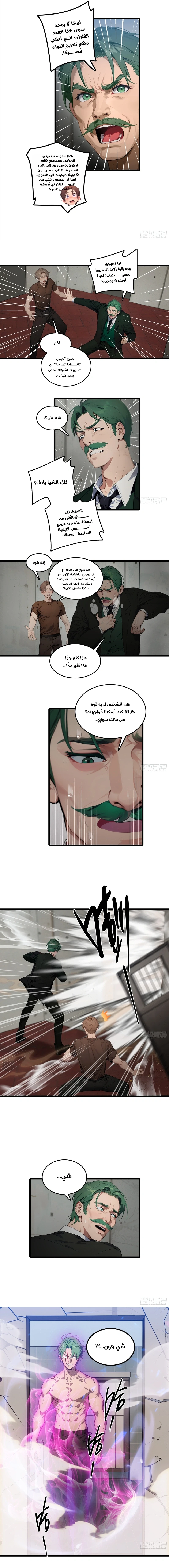 Chapter Image 2