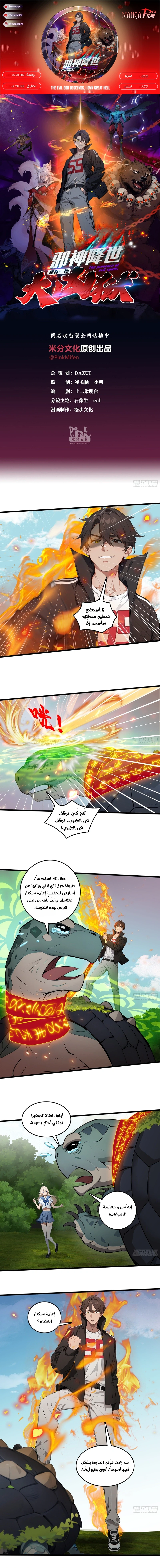 Chapter Image 1