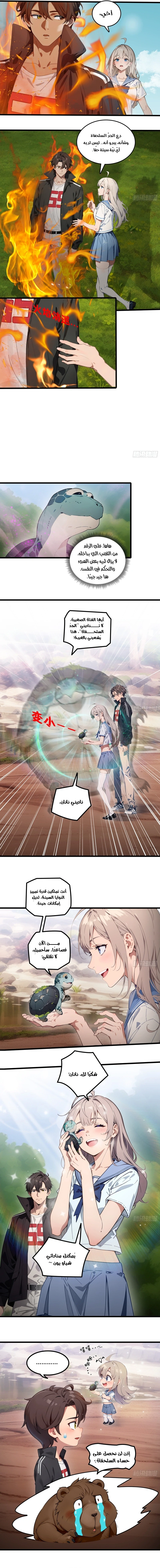 Chapter Image 2
