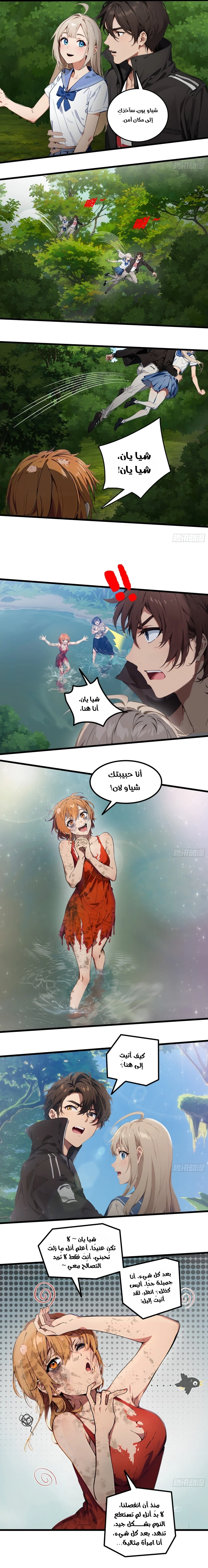 Chapter Image 5