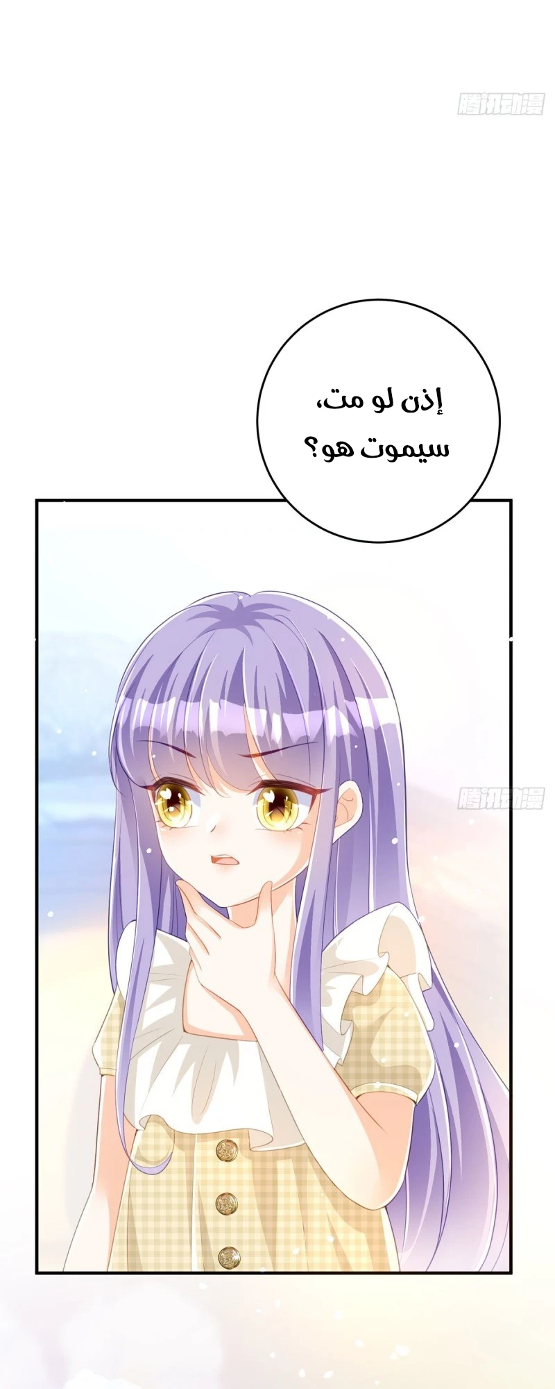 Chapter Image 9