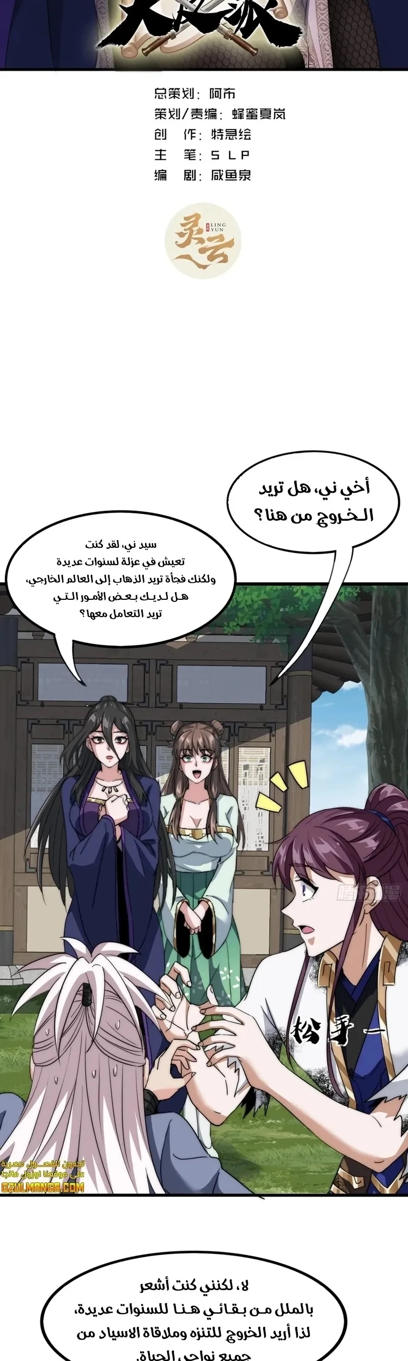 Chapter Image 2