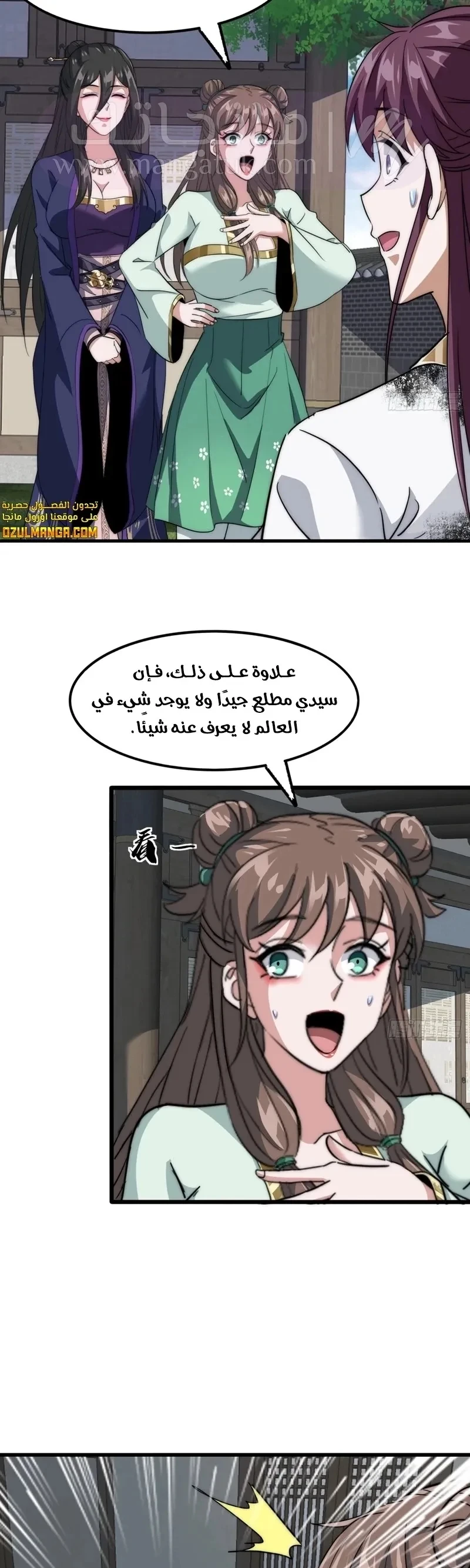 Chapter Image 6