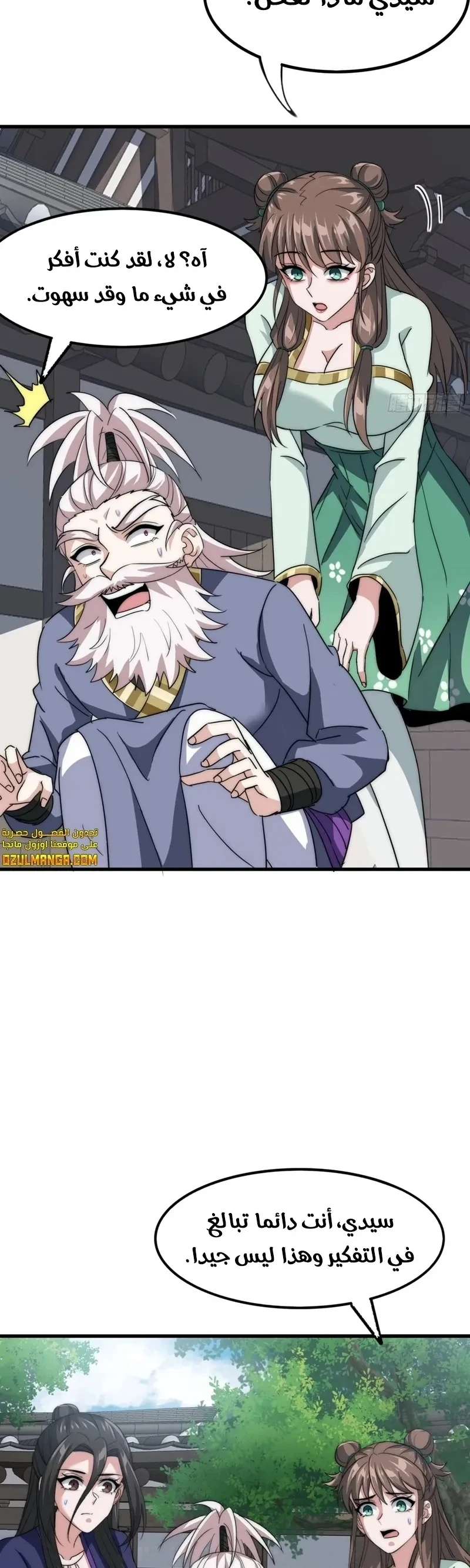 Chapter Image 5