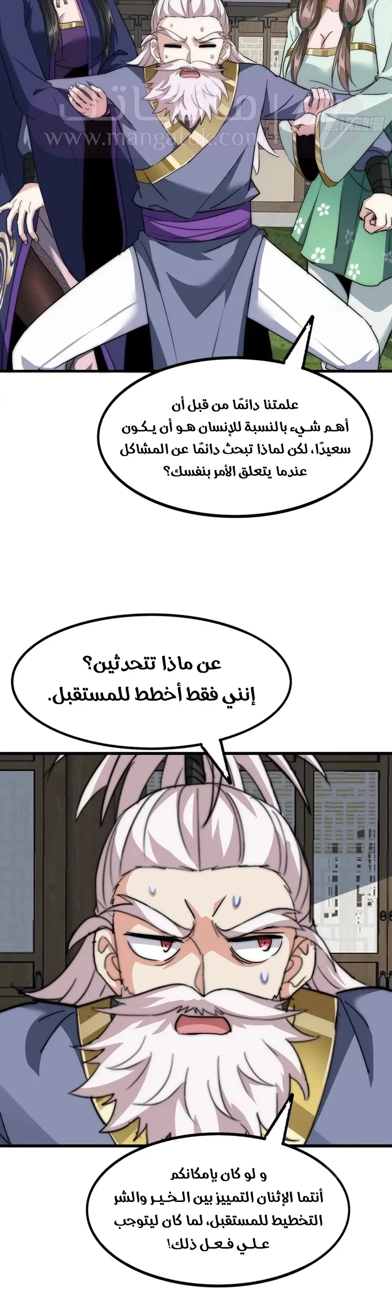 Chapter Image 9