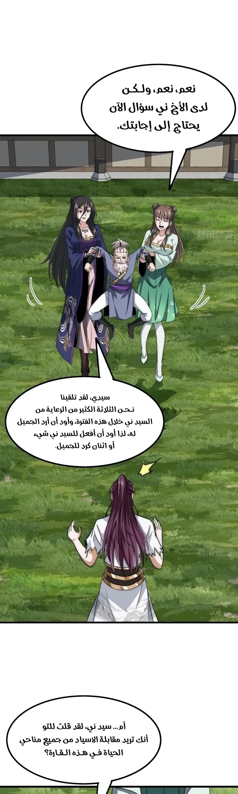 Chapter Image 8