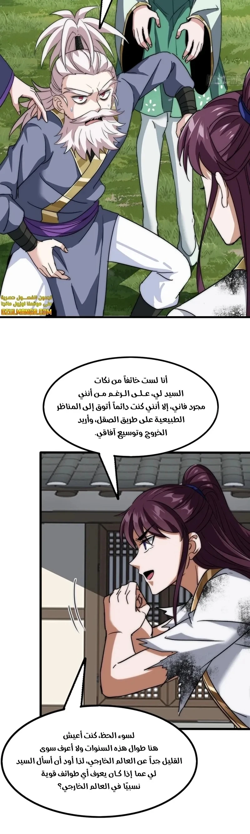 Chapter Image 10