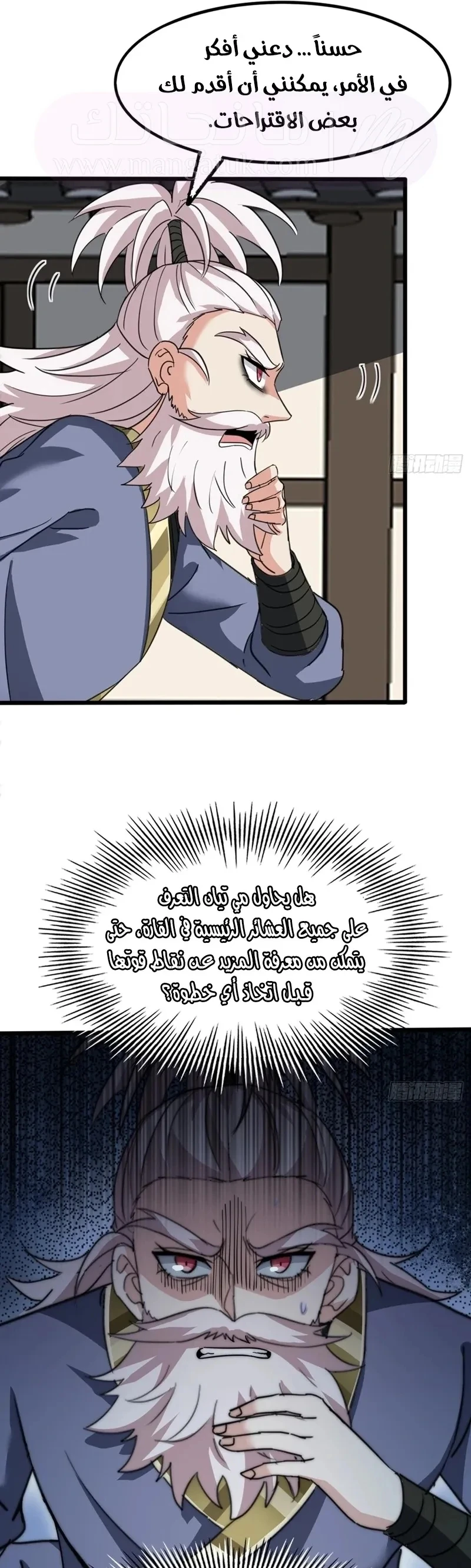 Chapter Image 12