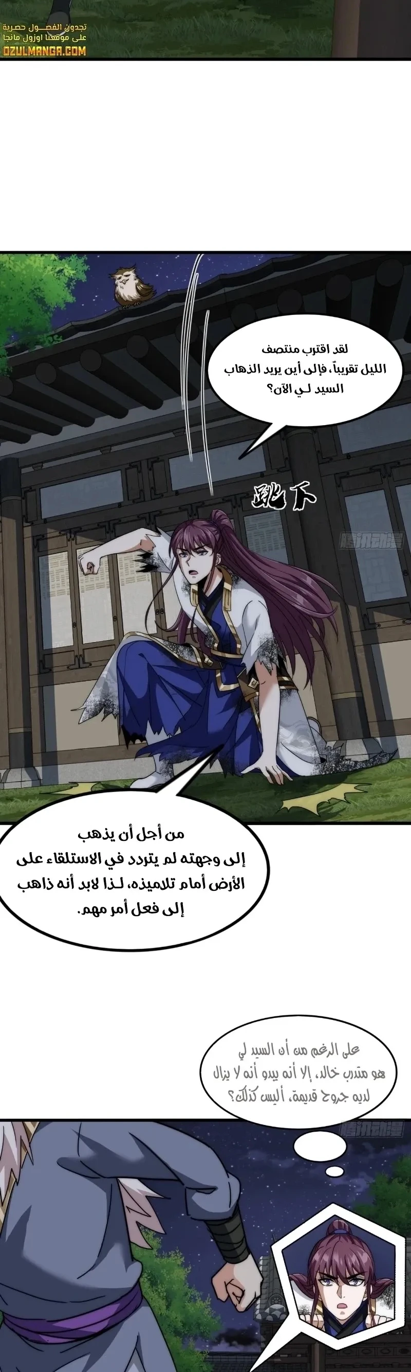 Chapter Image 21
