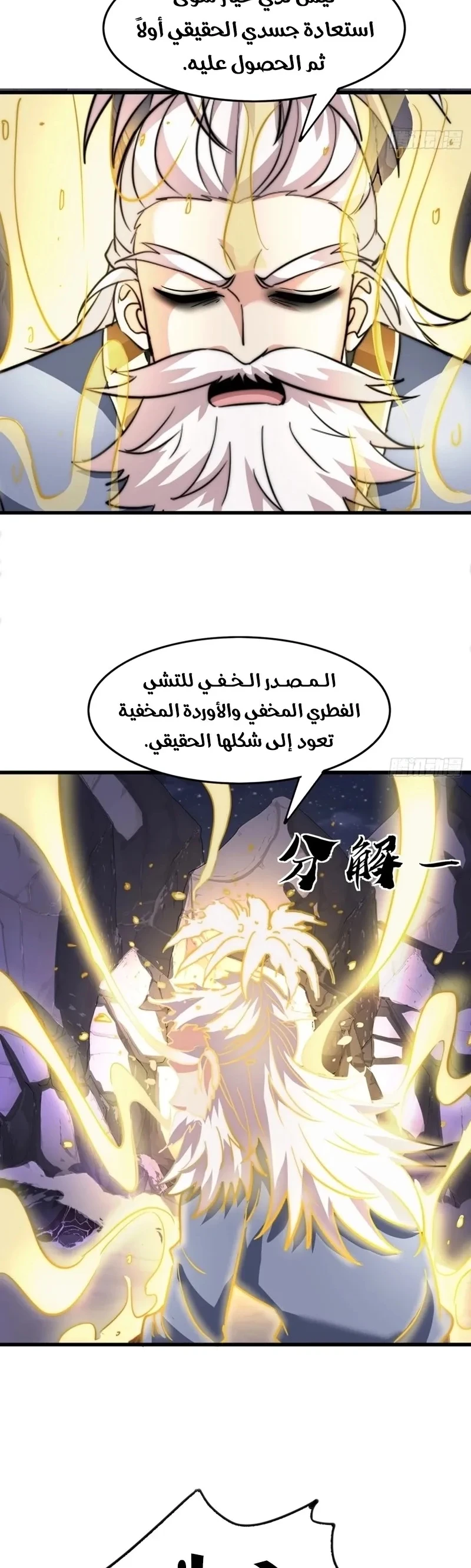 Chapter Image 27