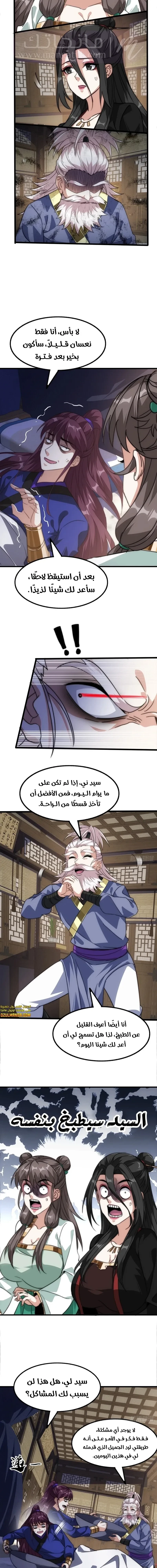 Chapter Image 9