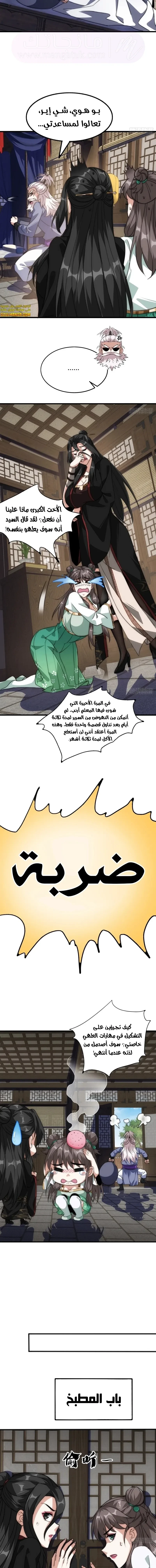 Chapter Image 10