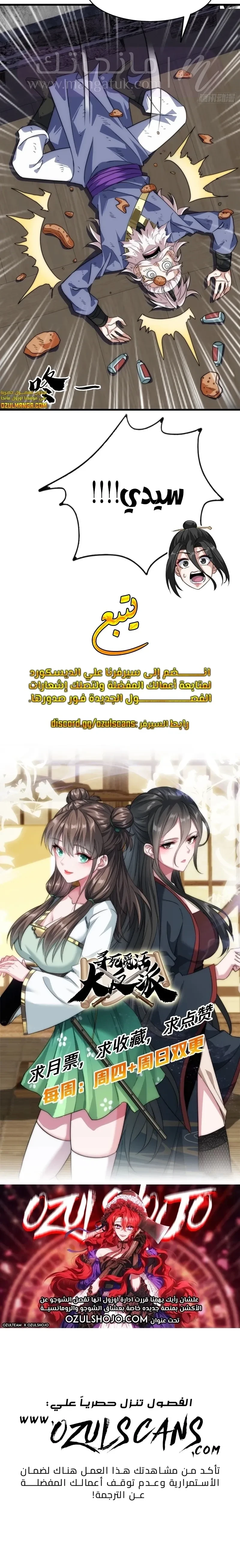 Chapter Image 13