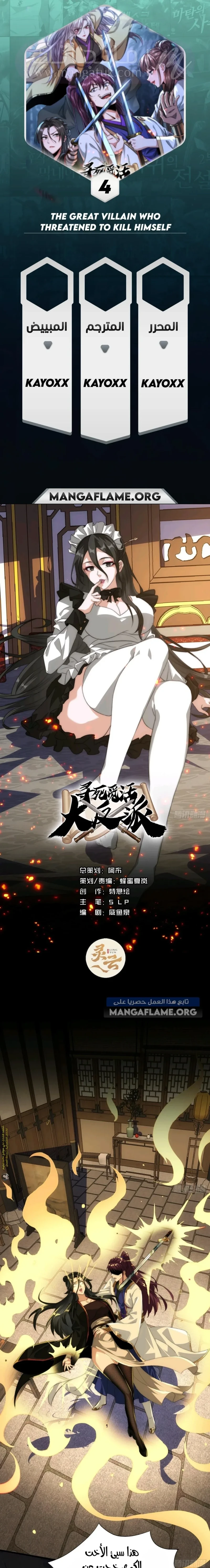 Chapter Image 1