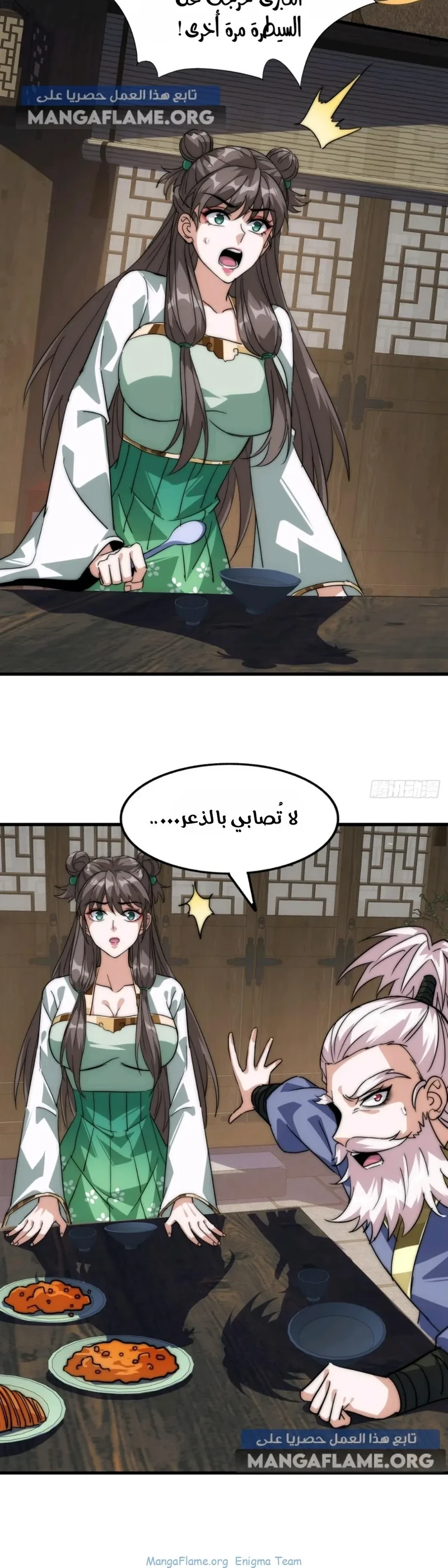 Chapter Image 2