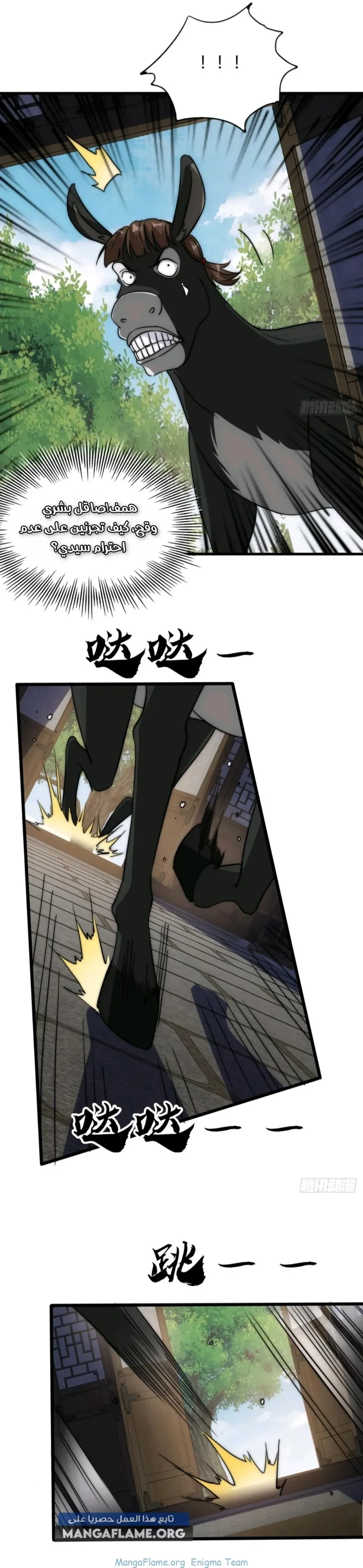 Chapter Image 4