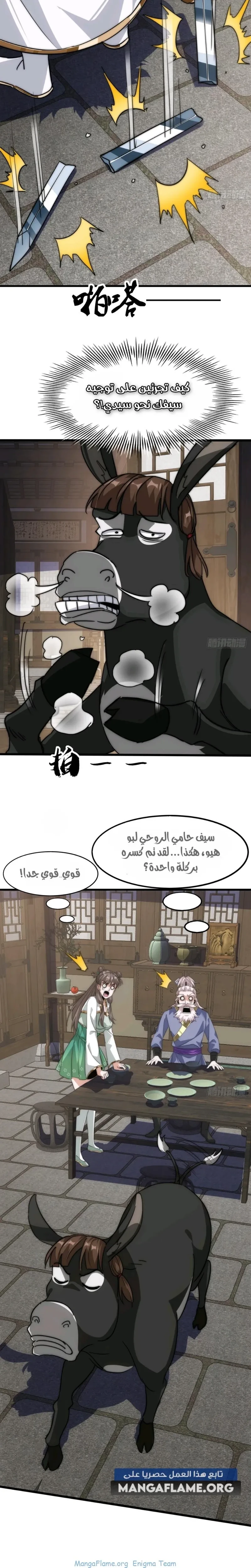 Chapter Image 6