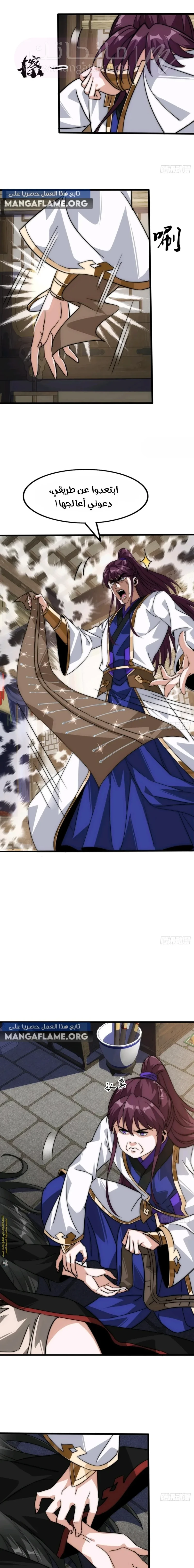Chapter Image 11