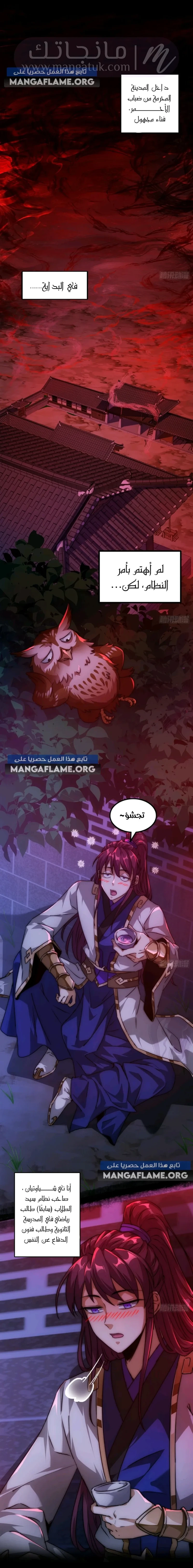 Chapter Image 2
