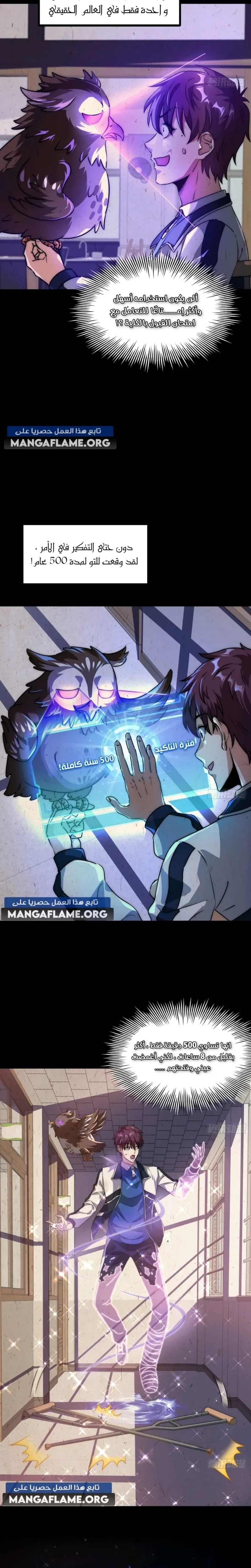 Chapter Image 5